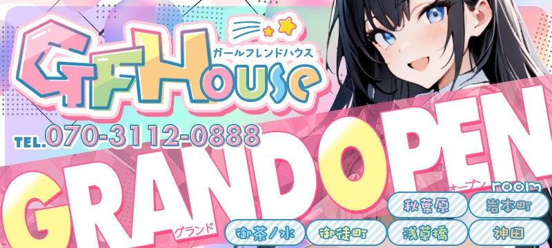グランドオープン